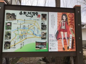 小野川温泉マップ
