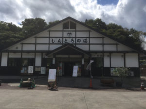 しんとろの湯