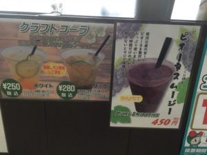 ピオーネスムージー