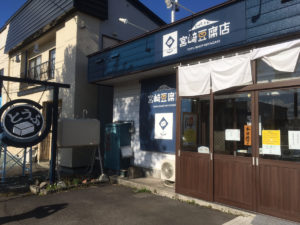 宮崎豆腐店