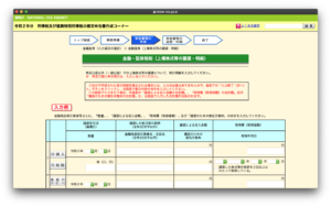 金融・証券税制（上場株式等の譲渡・明細）