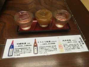 梅酒３種飲み比べ