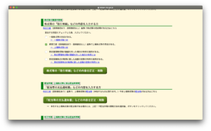 配当所得の画面
