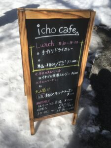 ichoカフェメニュー看板