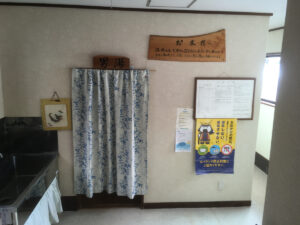 高東旅館（東五郎の湯）の男湯入口
