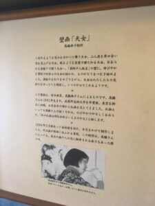 旅館大沼「薬師千人風呂（天女）」