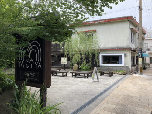 湯治柳家前