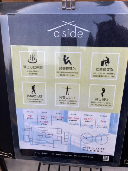 a sideの案内看板