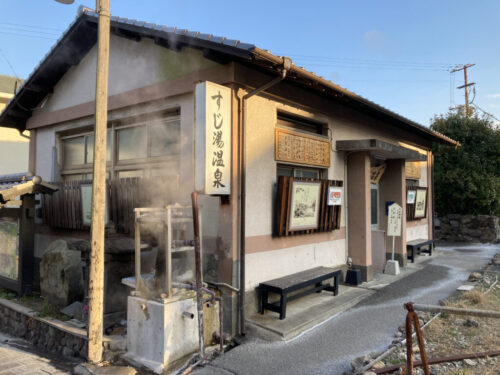 すじ湯温泉