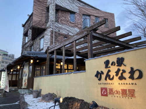 道の駅かんなわの外観