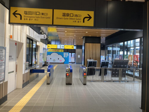 嬉野温泉駅