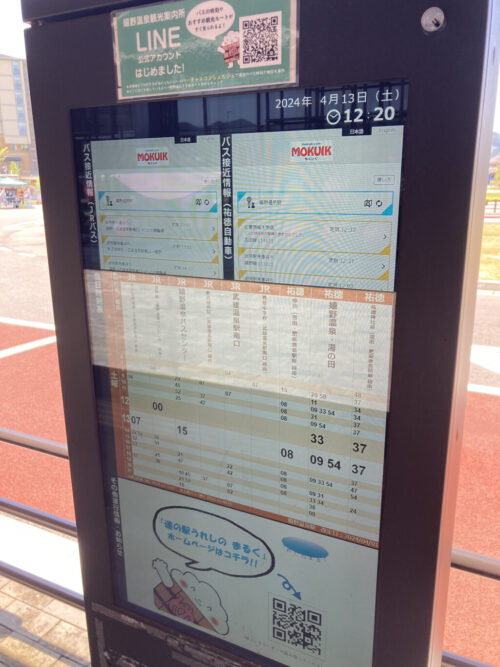 嬉野温泉駅前のバス時刻表