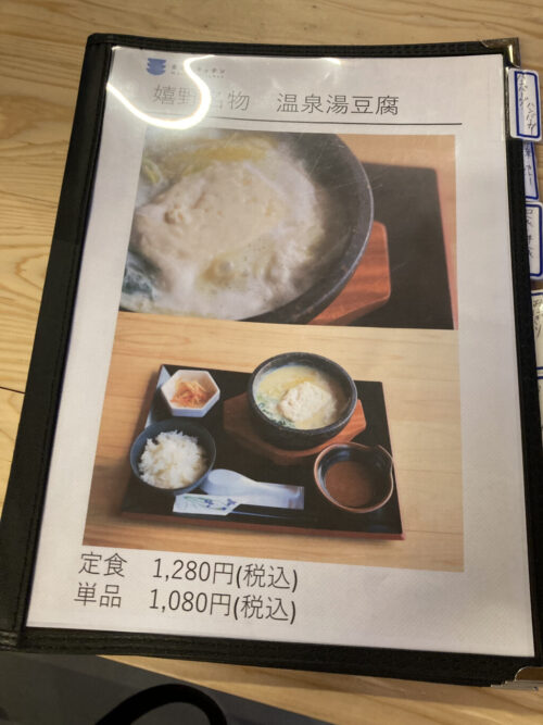 まるくキッチンのメニュー