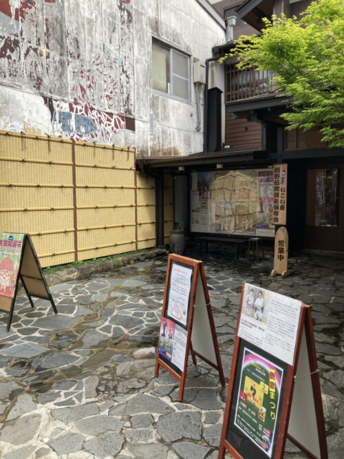ことぶき屋の外観