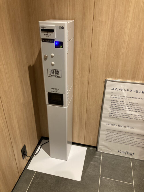フェアフィールド・バイ・マリオット・佐賀嬉野温泉のコインランドリーの両替機