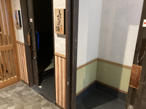 百年の湯の貸切風呂