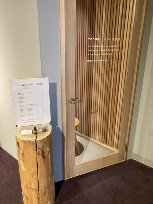 和多屋別荘の香りの部屋入口
