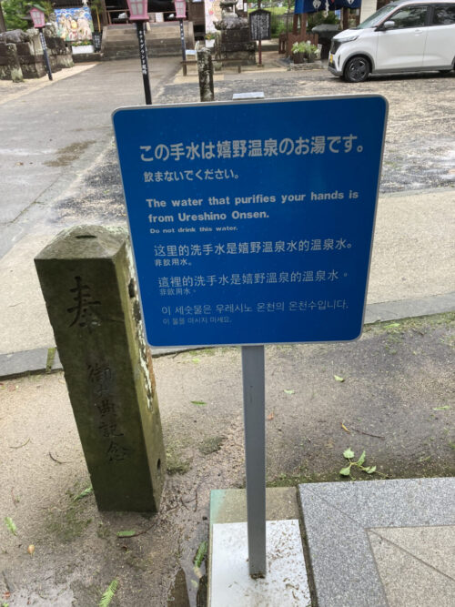 豊玉姫神社の境内