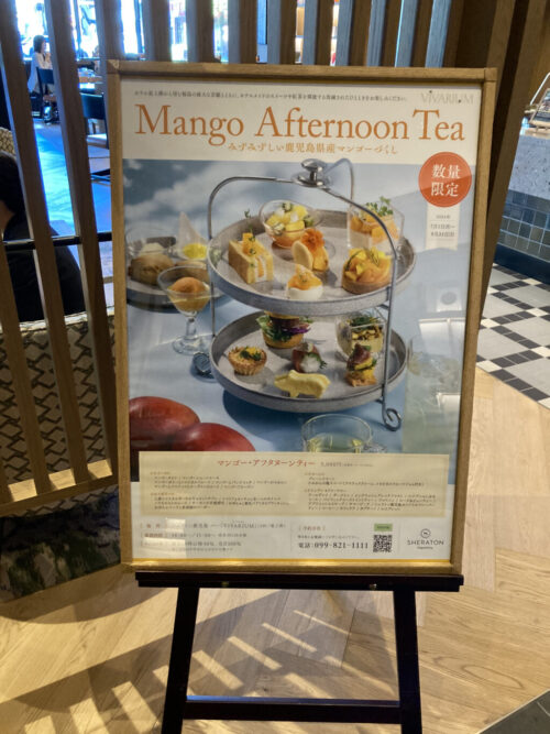 シェラトン鹿児島のフロントロビー