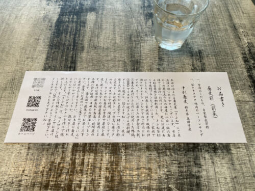 蕎麦きふねのメニュー