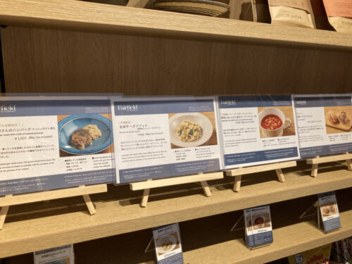 フェアフィールド･バイ･マリオット･福岡うきはのマーケットプレイスの冷凍食品メニュー