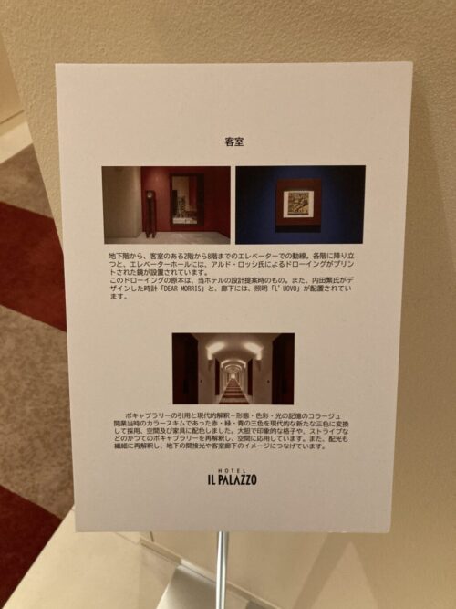 ホテルイル・パラッツォ（福岡）の部屋の廊下