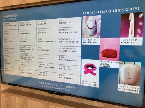 フェアフィールド・バイ・マリオット大阪難波の貸出備品