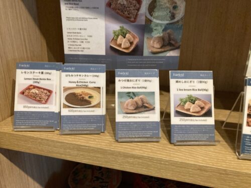 FF佐賀嬉野の冷凍食品メニュー