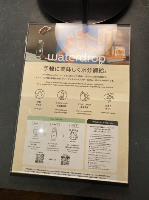 大阪ステーションホテルオートグラフコレクションのウォーターステーション