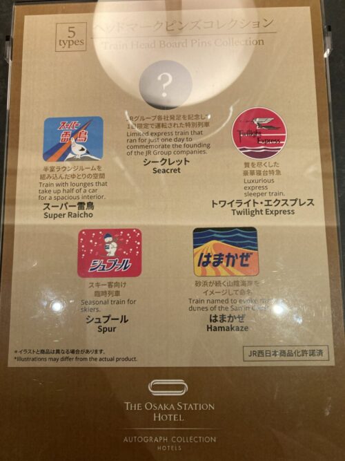 大阪ステーションホテルオートグラフコレクションのウォーターステーション