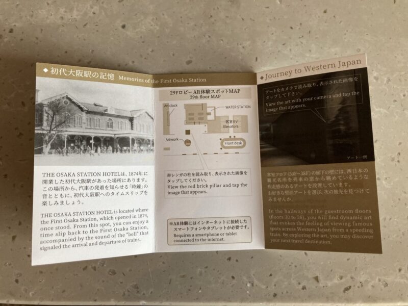大阪ステーションホテルオートグラフコレクションの歴史や説明