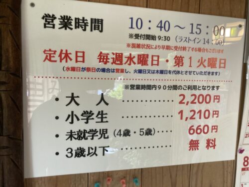 バイキング農（みのり）の営業時間や料金