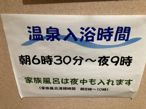 湯ノ本温泉　旅館千石荘の温泉