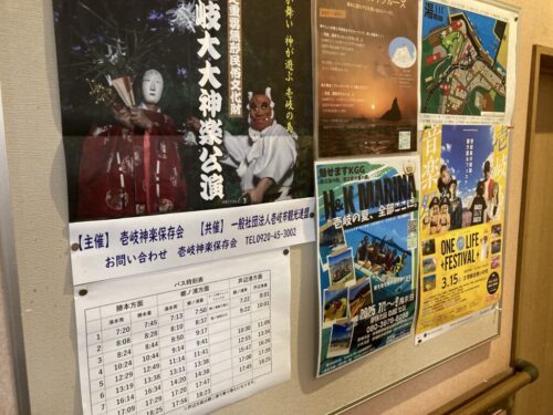湯ノ本温泉　旅館千石荘のフロント