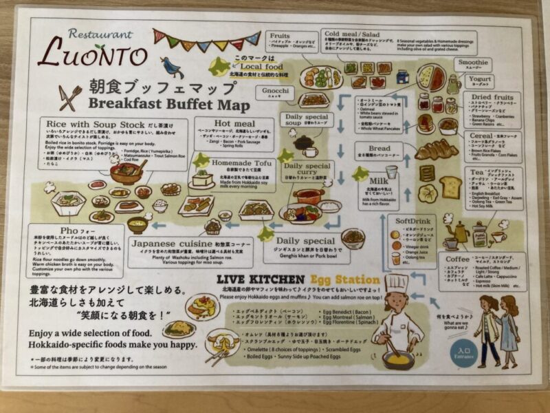 フェアフィールド・バイ・マリオット札幌の朝食ビュッフェマップ