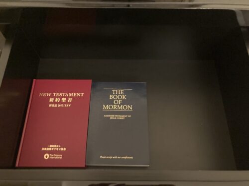 シェラトン都ホテル東京の部屋にある聖書