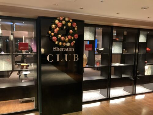 シェラトン都ホテル東京のクラブラウンジ（シェラトンクラブ）