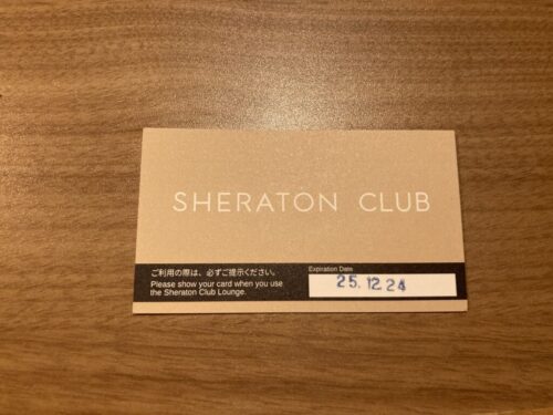 シェラトン都ホテル東京のクラブラウンジ（シェラトンクラブ）のチケット