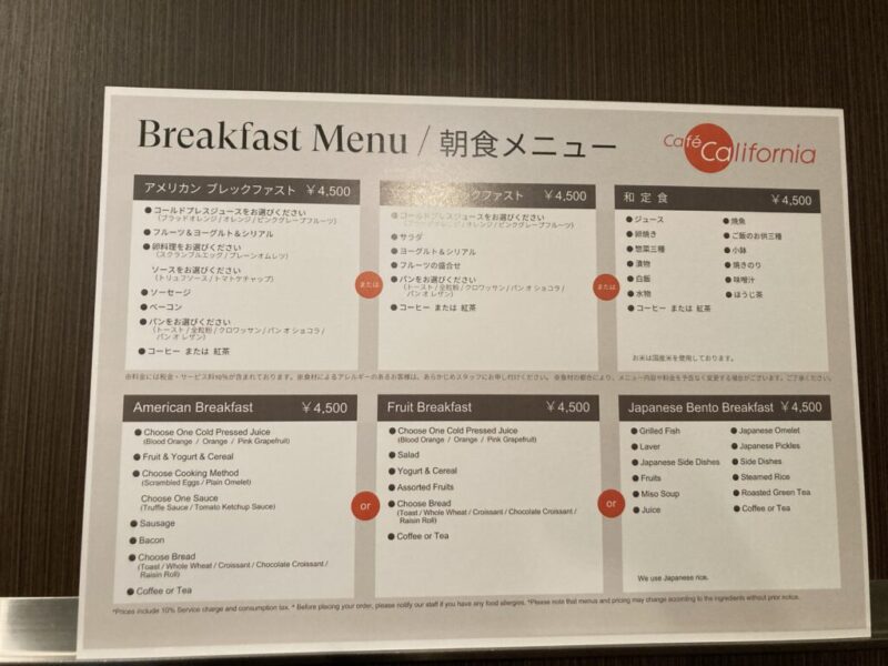 シェラトン都ホテル東京のカフェカリフォルニアの朝食メニュー