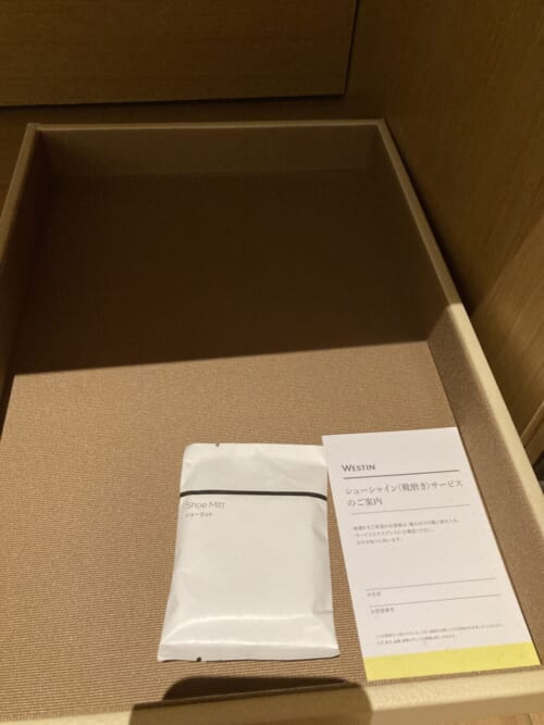ウェスティンホテル新横浜のエグゼクティブスイートの靴磨きセット